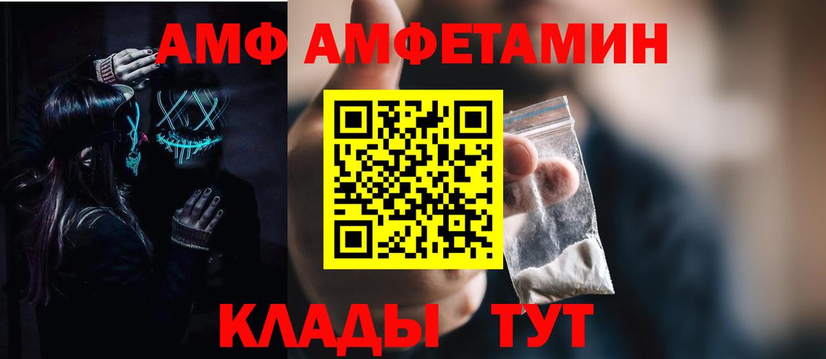 АМФ  Вход с VPN  Скопин  АМФ Розовый 