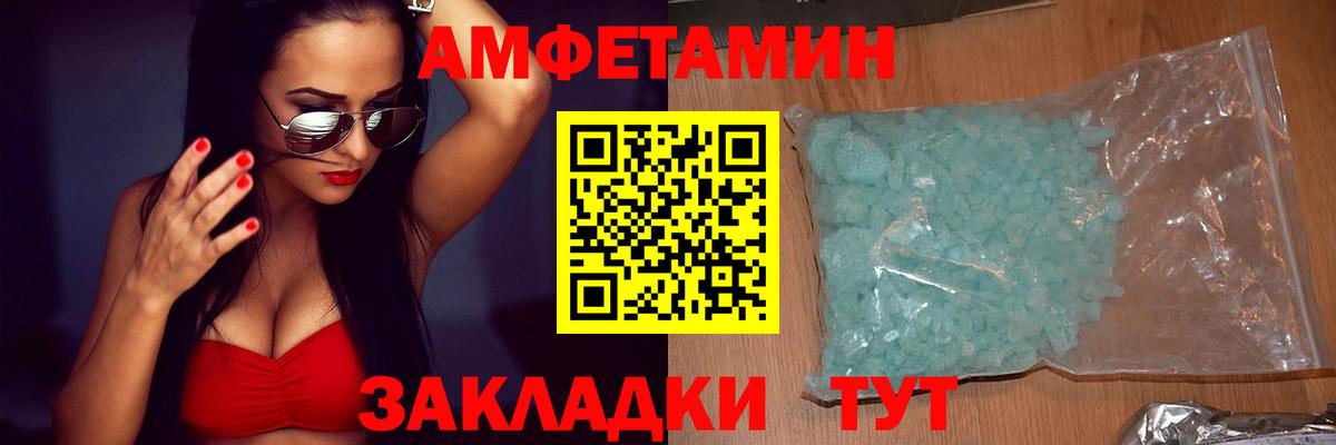 АМФЕТАМИН 97% Скопин