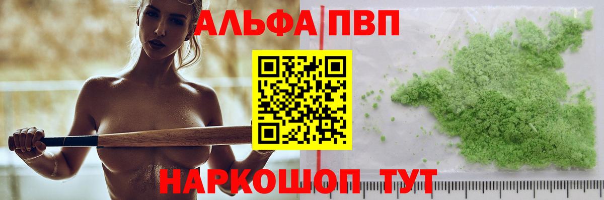 A-PVP VHQ  продажа наркотиков  Alpha-PVP  Скопин  Alpha PVP VHQ  APVP кристаллы  Вход с VPN 