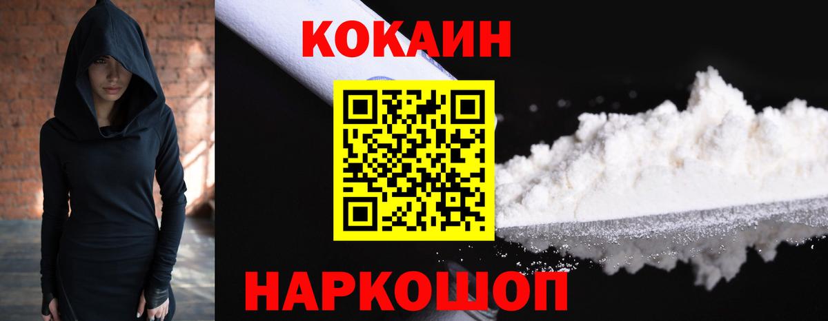 Кокаин Columbia  КОКАИН FishScale  Вход с VPN  COCAIN  Скопин 