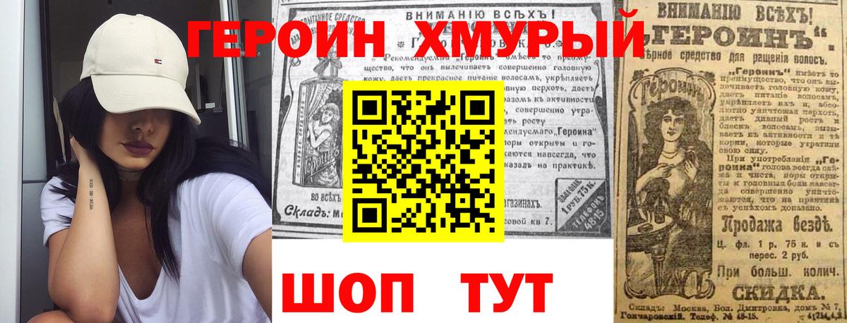 ГЕРОИН Афган Скопин