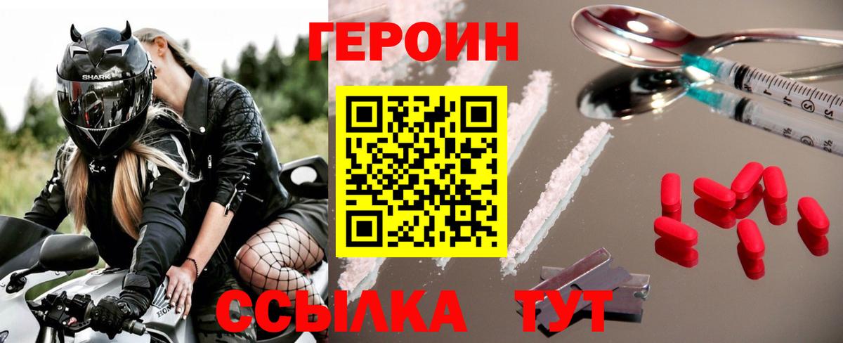 Героин афганец  Вход с VPN  Скопин 