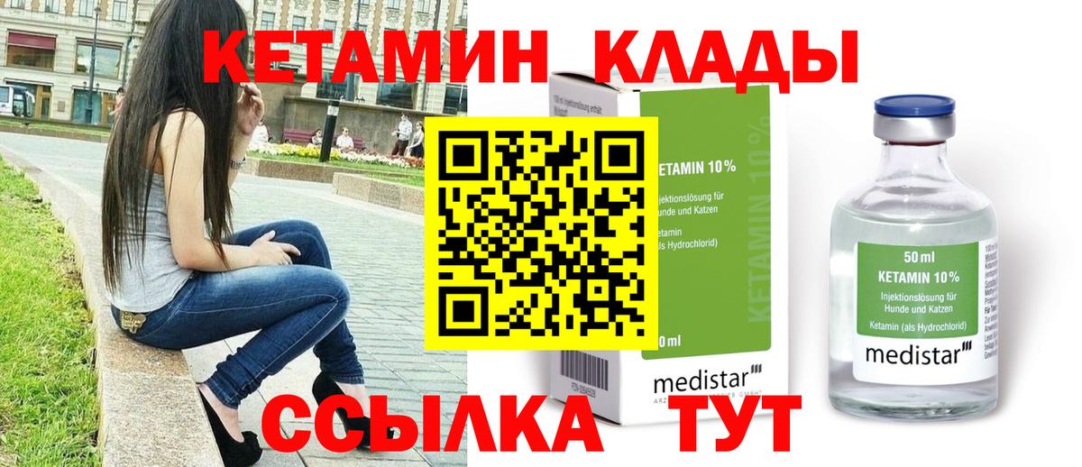Скопин  дарк нет Telegram  Вход с VPN  Кетамин VHQ 