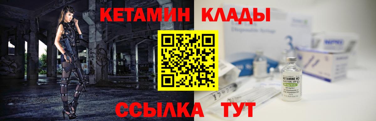 Кетамин VHQ Скопин