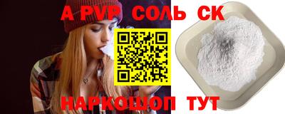 МДМА Севастополь