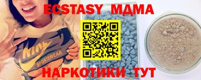 МДМА Севастополь