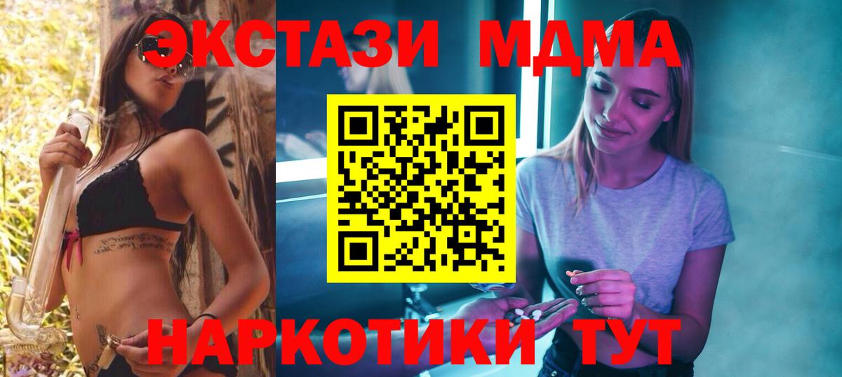 MDMA молли  МДМА молли  Скопин  МДМА  Вход с VPN 