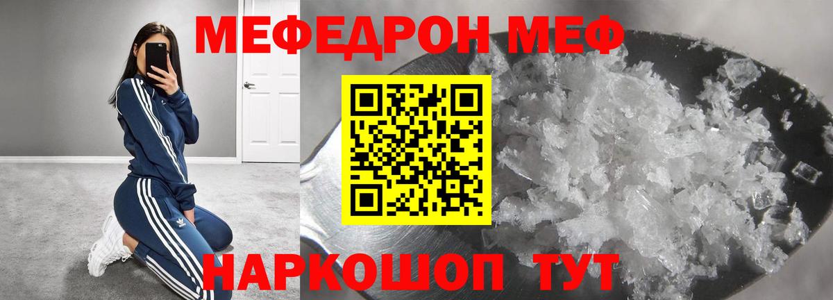 Меф mephedrone  МЕФ  Скопин  где найти   Меф  Вход с VPN 