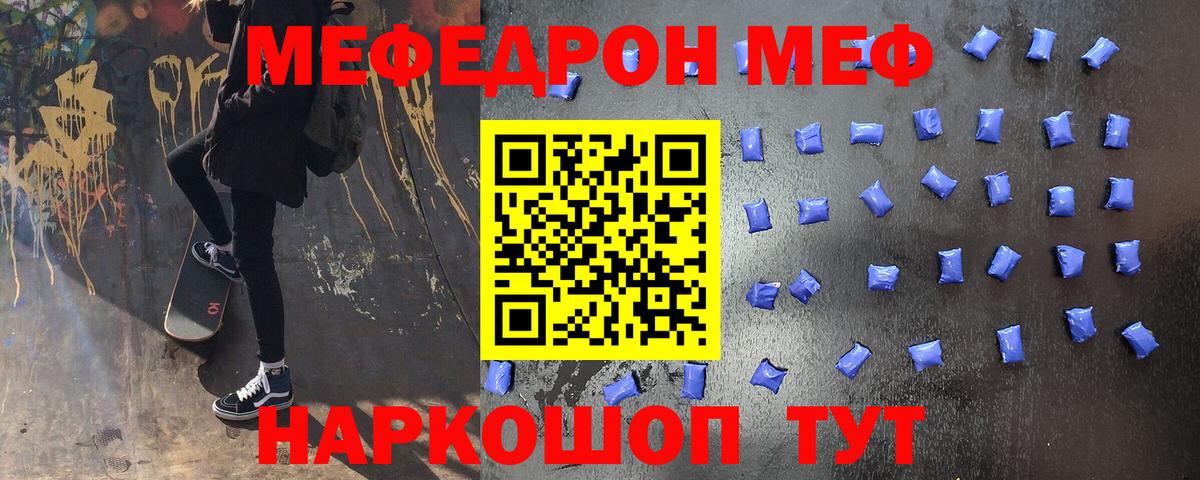 Меф кристаллы Скопин