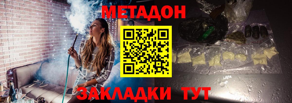 Скопин  МЕТАДОН methadone  МЕТАДОН VHQ  Вход с VPN 