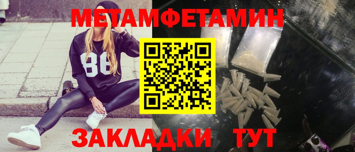 Метамфетамин Methamphetamine Скопин