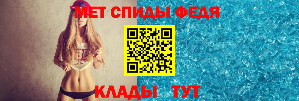 Метамфетамин кристалл  Вход с VPN  Скопин 