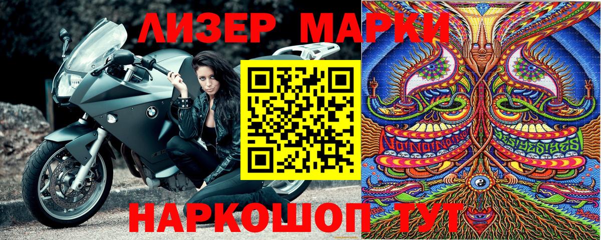 Наркотические марки 1,5мг  Марки NBOMe  Скопин  магазин продажи   Вход с VPN 