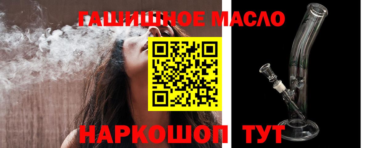 купить  сайты  ТГК жижа  Вход с VPN  Скопин 