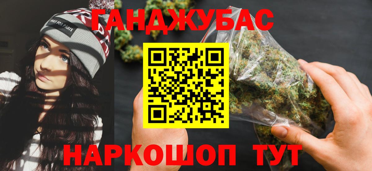 МАРИХУАНА Ganja Скопин